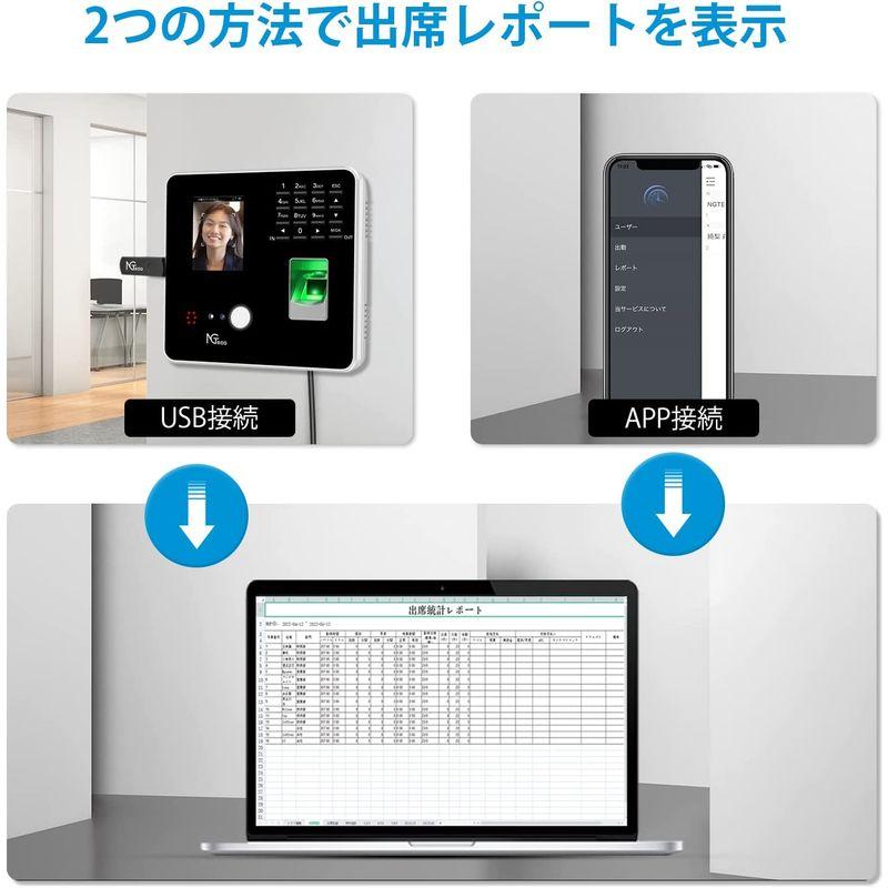 NGTECO タイムレコーダー 顔認証 指紋認証 IDカード認証 パスワード認証 タイムレコーダー 2.4G WIFI APP接続 勤怠管理 - 2