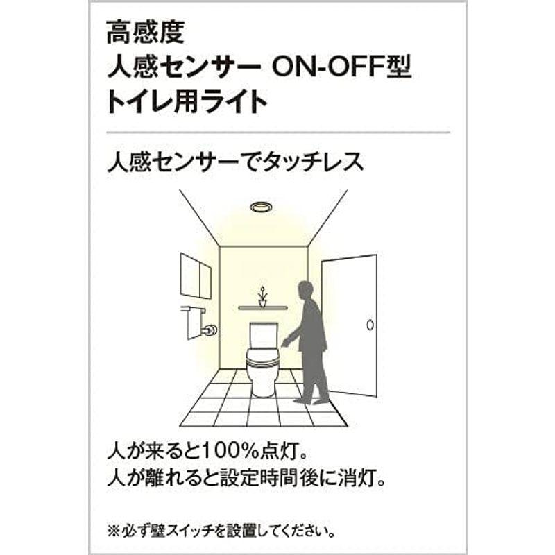 オーデリック　LEDダウンライト　トイレ用　昼白色　高感度人感センサーON-OFF型　非調光　:OD　換気扇連動型　白熱灯60W相当　高演色