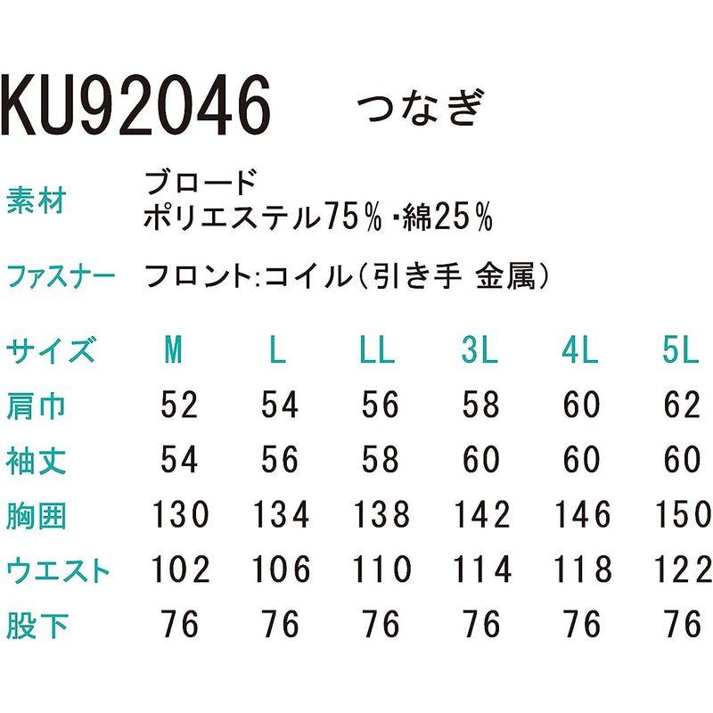 サンエス空調風神服　ファン付ウェア　ku92046　200ｇ大型保冷剤2個　ブルー・3L