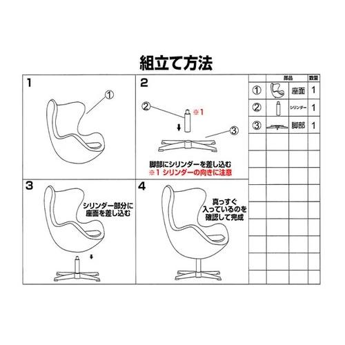 ARNE JACOBSEN エッグチェア アルネ・ヤコブセン リプロダクト ARNE JACOBSEN エッグチェア アルネ・ヤコブセン リプロダクト