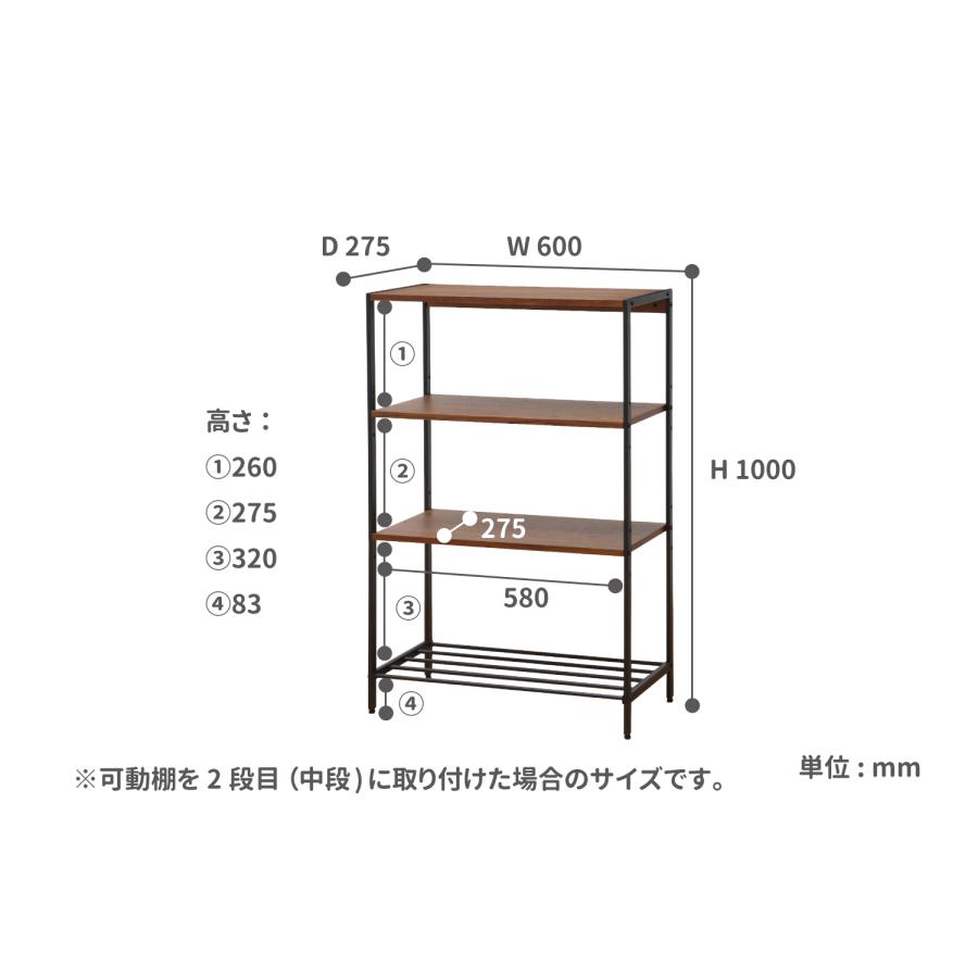 ウォールナットオープンシェルフ　4棚　無垢材　オーダー商品　スリム ICHIBA（市場） オープンシェルフ 幅60cm 木製 天然木突き板