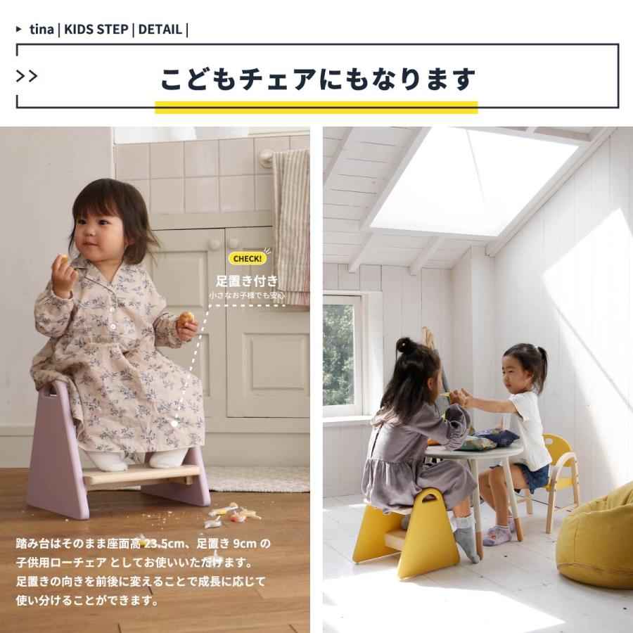 キッズステップ 踏み台 木製 天然木 子供用 椅子 無垢材 ナチュラル シンプル 省スペース 洗面室 手洗い お絵描き 幼児  プレゼント 孫 子供 誕生日