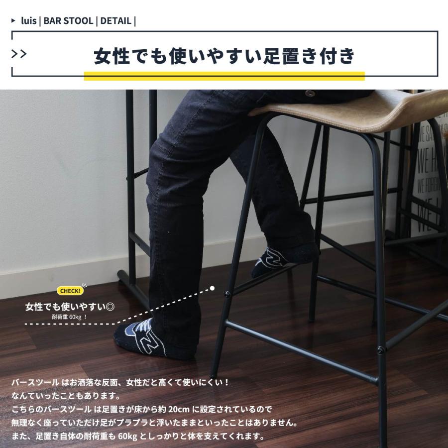 ICHIBA（市場） カウンターチェア 座面高65cm バースツール ブラック脚