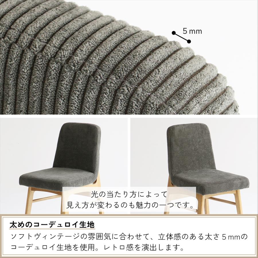 ICHIBA（市場） ダイニングチェア 天然木 木製 コーデュロイ生地 イス