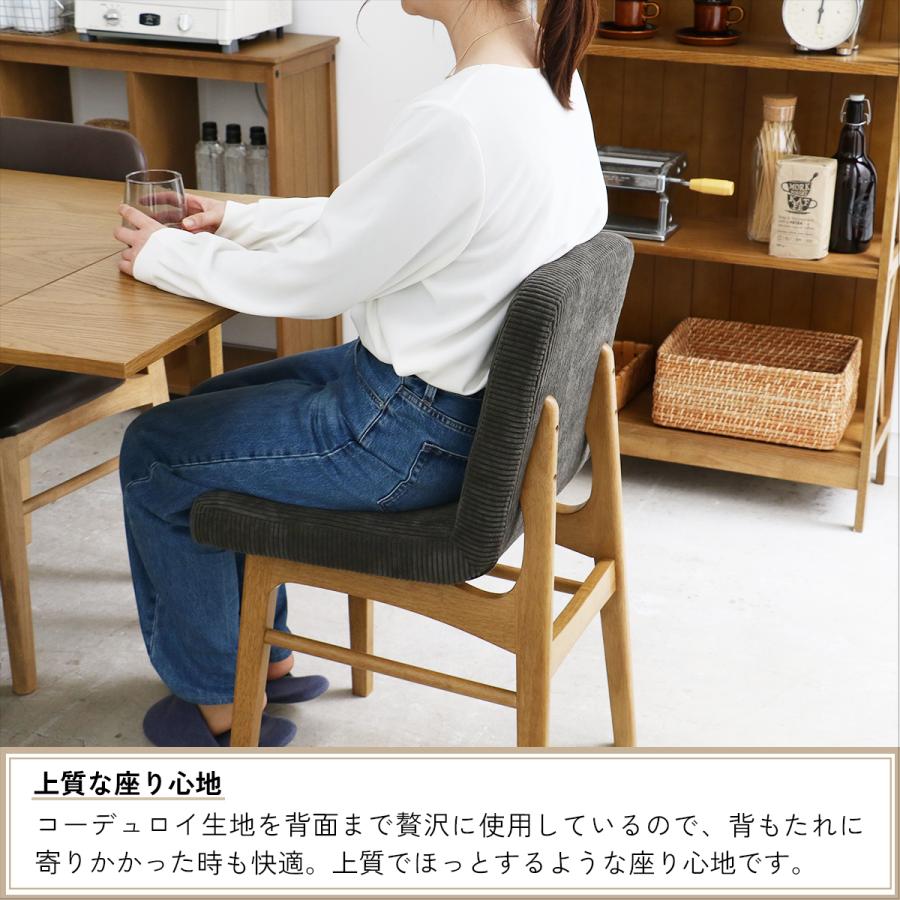 ICHIBA（市場） ダイニングチェア 天然木 木製 コーデュロイ生地 イス