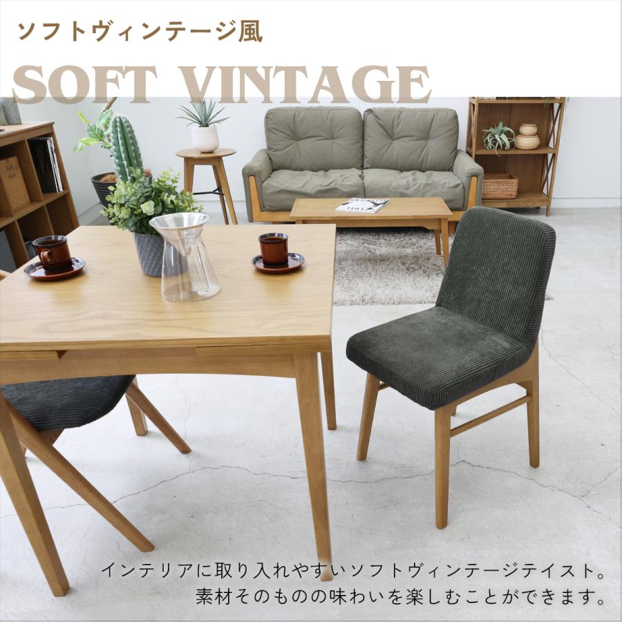 ICHIBA（市場） ダイニングチェア 天然木 木製 コーデュロイ生地 イス