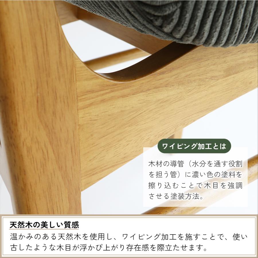 ICHIBA（市場） ダイニングチェア 天然木 木製 コーデュロイ生地 イス