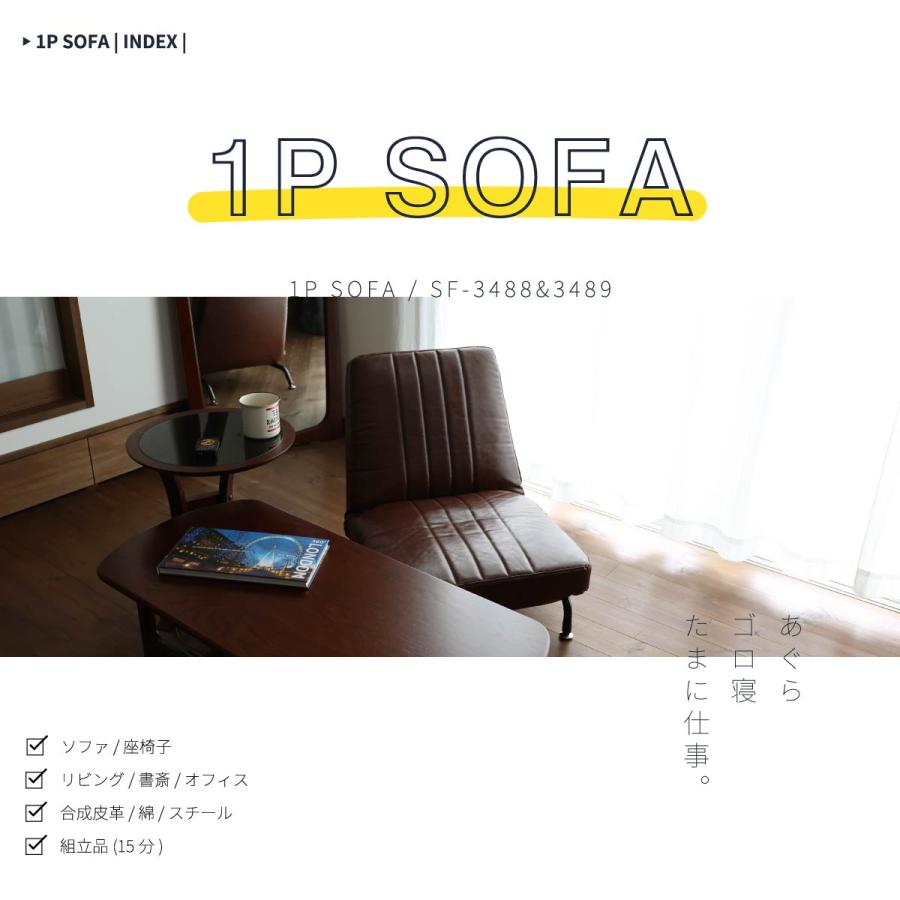 ICHIBA（市場） ローソファ 角度調節付き 座椅子 脚付き おしゃれ