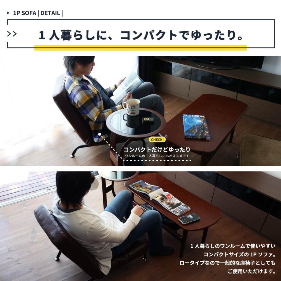 ICHIBA（市場） ローソファ 角度調節付き 座椅子 脚付き おしゃれ