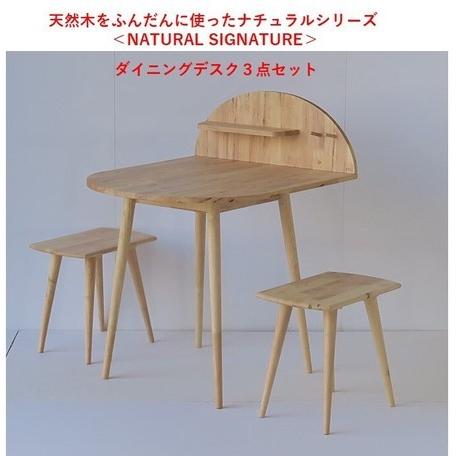 ダイニングテーブルセット シンプル 2人 天然木 木製 コンパクト 無垢 