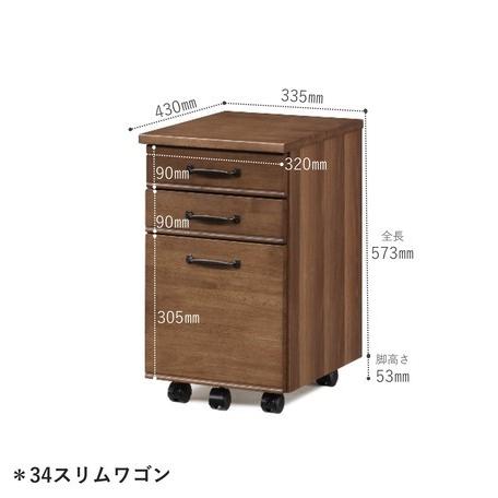 デスクワゴン 幅34cm 引き出し 木製 天然木 キャスター付き 小学生