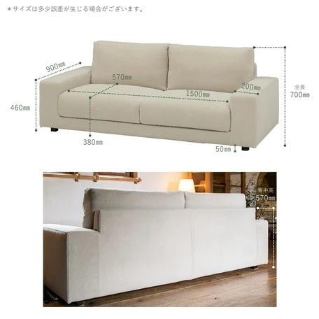 ienowa 3人掛けソファー 幅195cm 奥行90cm フルカバーリング 帆布生地