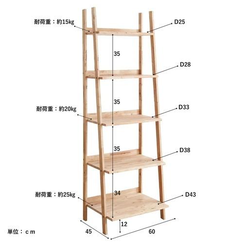 オープンシェルフ 天然木 木製 無垢 棚 本棚 幅60cm ナチュラルシグネチャー_6