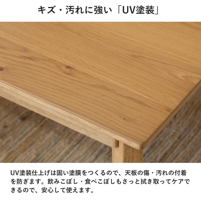 こたつテーブル 幅150cm 奥行き80cm 3段階高さ調整 木製 天然木 オーク