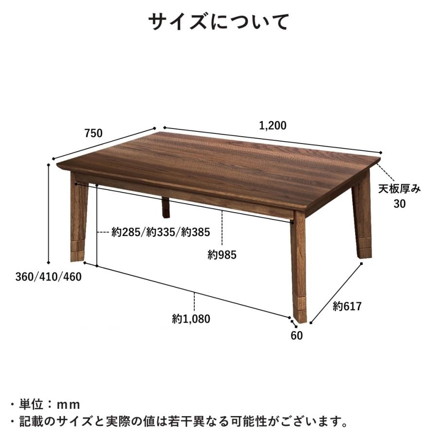 こたつテーブル 布団セット 幅120cm 奥行き75cm 3段階高さ調整 木製