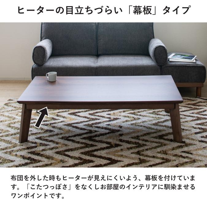 こたつテーブル 布団セット 幅120cm 奥行き75cm 3段階高さ調整 木製