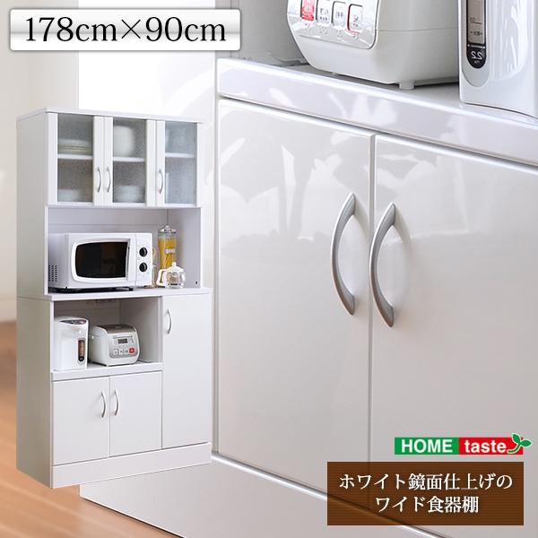 食器棚 幅90cm 奥行45cm 高さ178cm レンジ台 ホワイト鏡面仕上げ