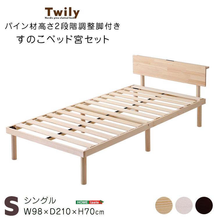 すのこベッド 木製 天然木 フレーム シングル 棚 ベッドボード付き