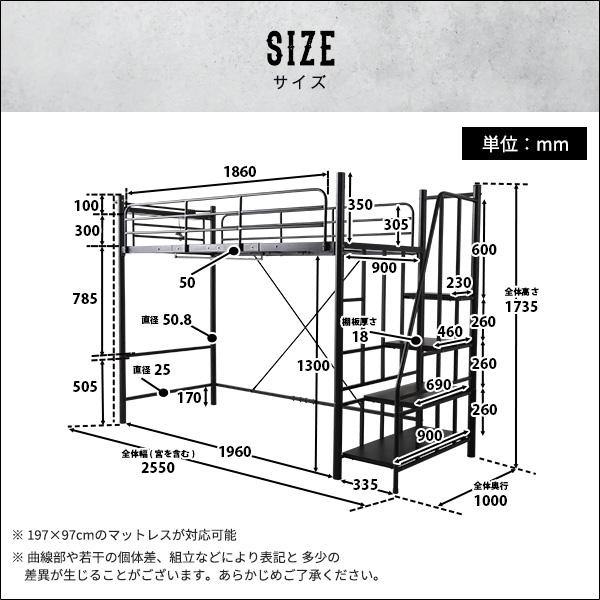 ロフトベッド 階段付き シングル S ヴィンテージ 高さ調整可能
