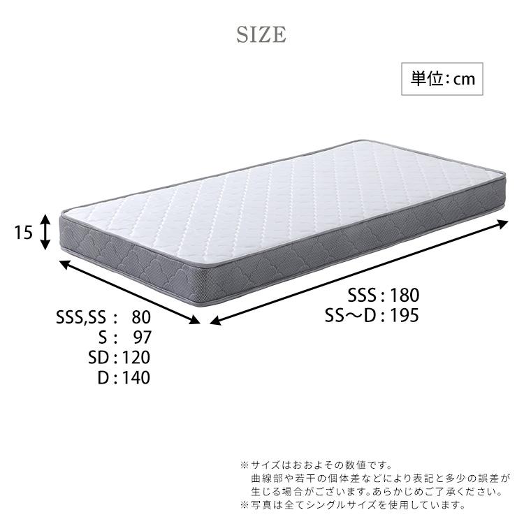 マットレス 80×195 厚み15cm ボンネルコイル SS セミシングルサイズ
