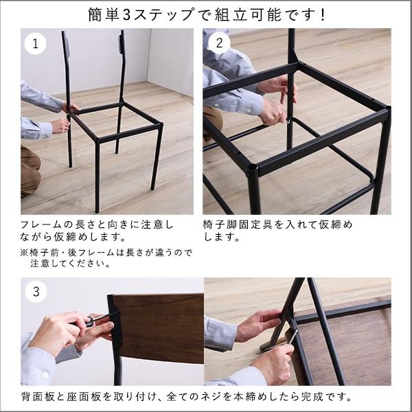 ダイニングチェア2脚セット ブラックアイアン 黒脚 木目柄 椅子