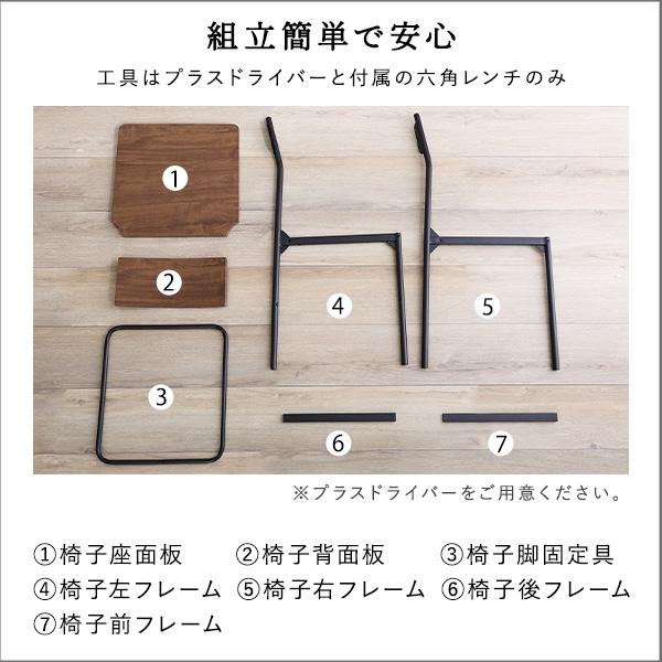 ダイニングチェア2脚セット ブラックアイアン 黒脚 木目柄 椅子