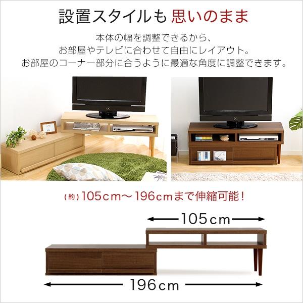 完成品伸縮式テレビ台（コーナーTV台・ローボード・リビング収納） テレビ台 伸縮式 コーナー TV台 ローボード リビング収納 完成品 木目