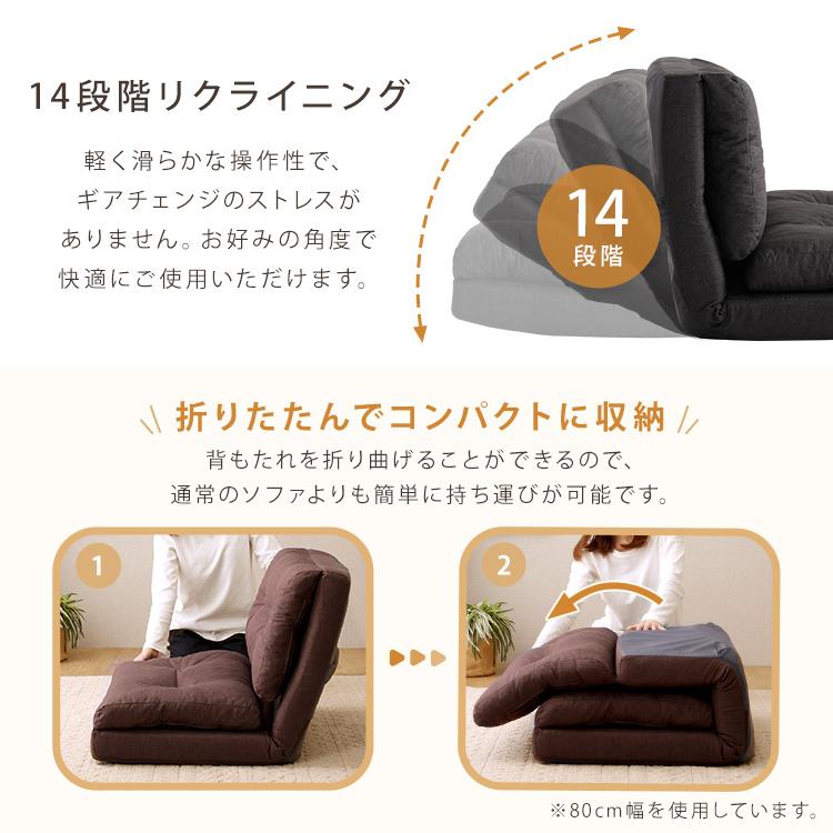 ソファ 110cm幅 3way 2人掛け リクライニング 座椅子ソファ お昼寝