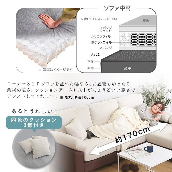 コーナーソファ 5人掛け 組み換えできる カウチソファ 応接 ポケット