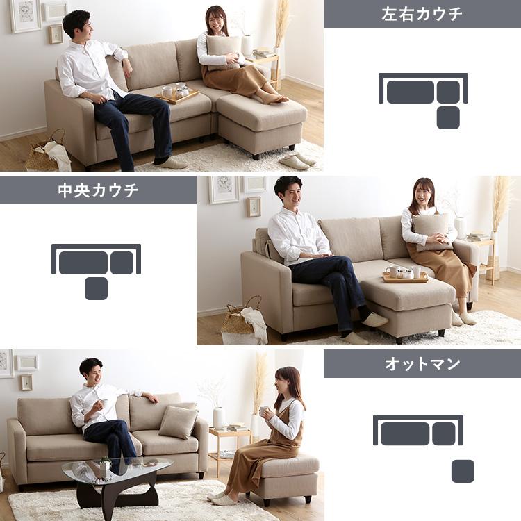 カウチソファ 3人掛け 幅187cm 組み換えできる ファブリック 右 カウチソファ 3人掛け 幅187cm 組み換えできる ファブリック 右