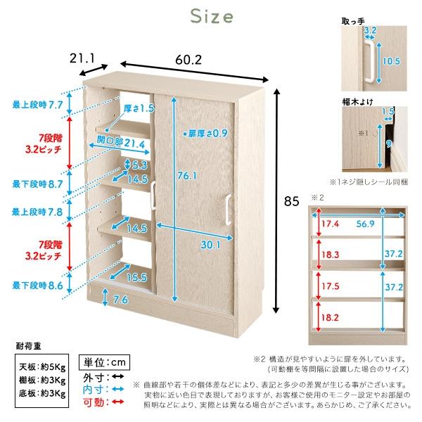 カウンター下収納 幅60cm 奥行21cm 高さ85cm 引き戸 扉付き 木目調 スリム シンプル コンパクト 省スペース 北欧 ナチュラル おしゃれの画像