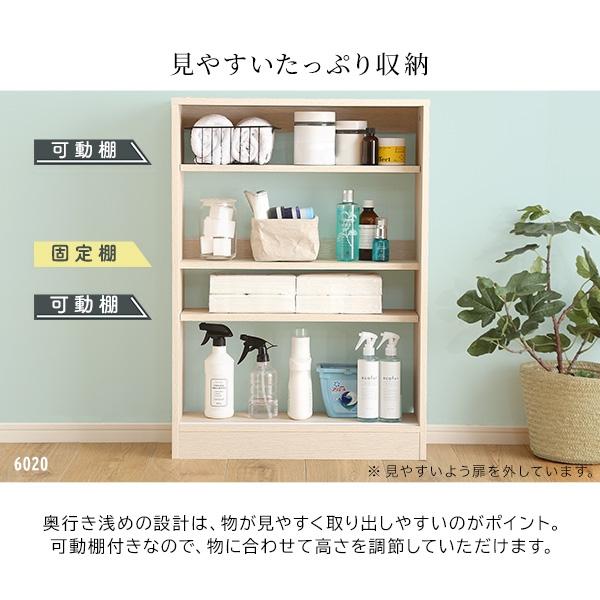 カウンター下収納 幅60cm 奥行21cm 高さ85cm 引き戸 扉付き 木目調 スリム シンプル コンパクト 省スペース 北欧 ナチュラル おしゃれの画像