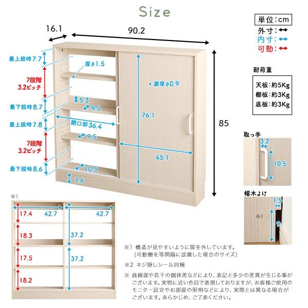 カウンター下収納 幅90cm 奥行16cm 高さ85cm 引き戸 扉付き 木目調 スリム シンプル コンパクト 省スペース 北欧 ナチュラル おしゃれの画像