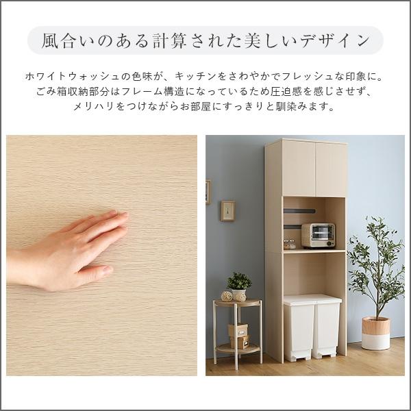食器棚 幅59cm 奥行41cm 高さ180cm 木製ごみ箱上ラック スリム 家電 