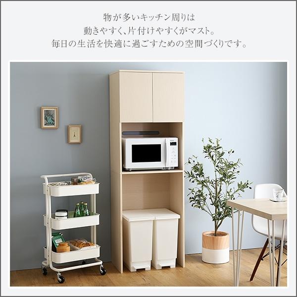 食器棚 幅59cm 奥行41cm 高さ180cm 木製ごみ箱上ラック スリム 家電 