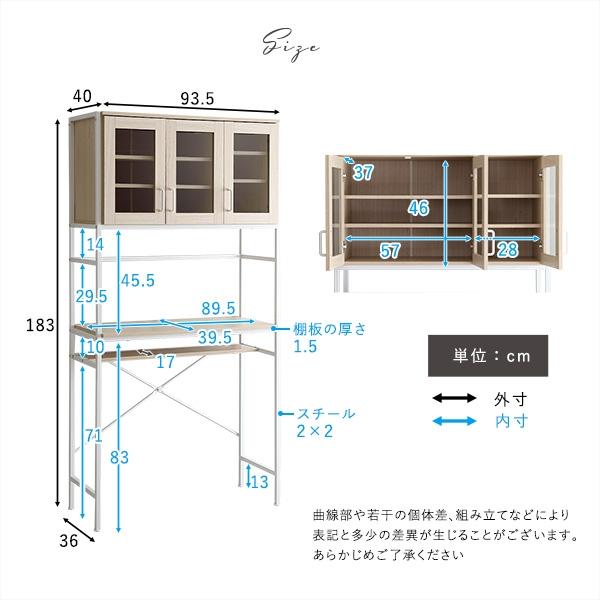 食器棚 幅93.5cm 奥行40cm 高さ183cm ごみ箱上ラック スリム 家電収納 木目 キッチン収納 シンプル コンパクト 省スペース 北欧 ナチュラル おしゃれ_1