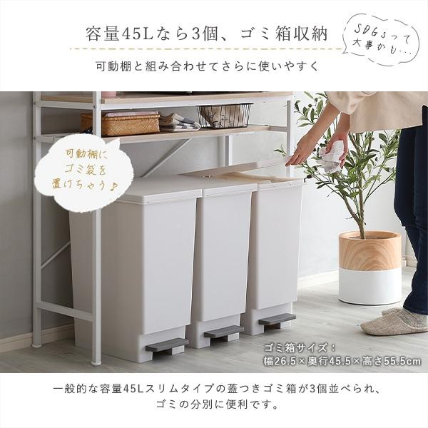 食器棚 幅93.5cm 奥行40cm 高さ183cm ごみ箱上ラック スリム 家電収納 木目 キッチン収納 シンプル コンパクト 省スペース 北欧 ナチュラル おしゃれ_4