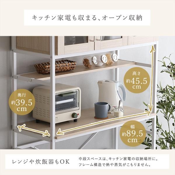 食器棚 幅93.5cm 奥行40cm 高さ183cm ごみ箱上ラック スリム 家電収納 木目 キッチン収納 シンプル コンパクト 省スペース 北欧 ナチュラル おしゃれ_6