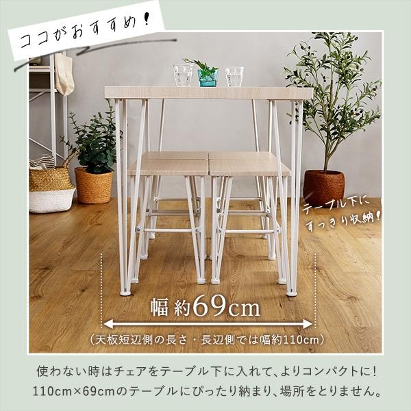 ダイニングテーブルセット 幅110cm 5点セット 4人用 スツール ホワイト