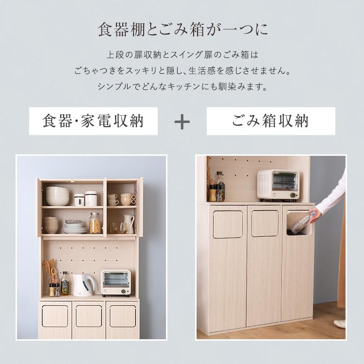 食器棚 幅80cm スイング扉 ゴミ箱 白 ごみ箱一体型 家電収納 食器棚 幅80cm スイング扉 ゴミ箱 白 ごみ箱一体型 家電収納