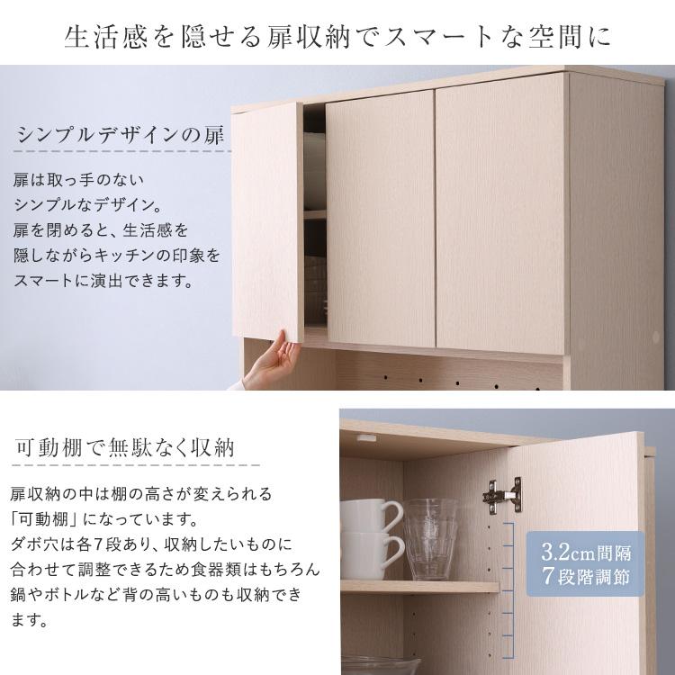 食器棚 幅80cm スイング扉 ゴミ箱 白 ごみ箱一体型 家電収納 レンジ台