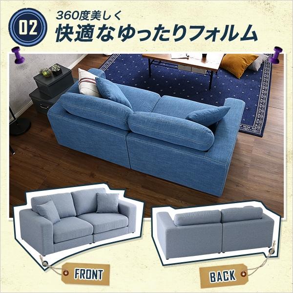 ソファ 2.5人掛け 幅177cm デニム風 フロアソファ 布地同色の