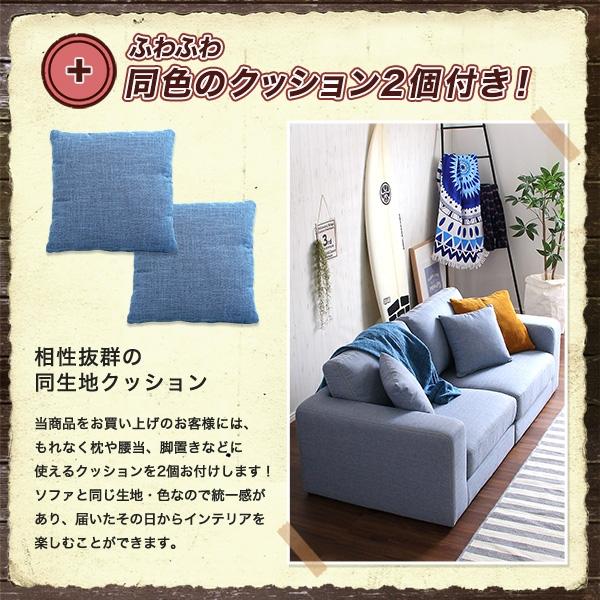 ソファ 2.5人掛け 幅177cm デニム風 フロアソファ 布地同色の