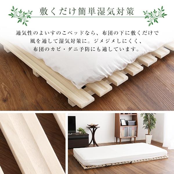 すのこベッド 140×196cm 二つ折り式 木製 天然木 桐 シングルサイズ S