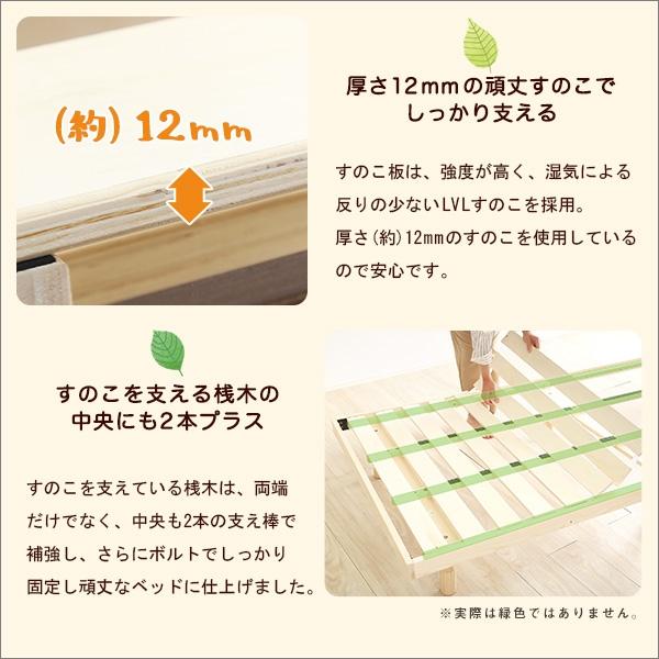 シングルベッド S パイン材 木製 天然木 無垢材 脚付き 3段階高さ調節可 ひのき すのこベッド シンプル 北欧 おしゃれ 【ハ】 ナチュラル