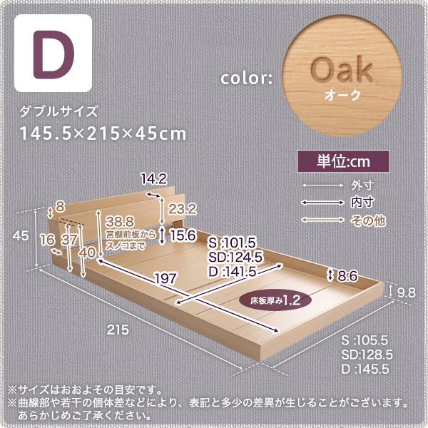 ベッドフレーム ダブルベッド D ローベッド デザインフロアベッド 宮棚