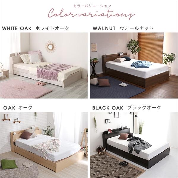 ベッドフレーム シングルベッド S 大人かわいい インテリア 宮棚 2口