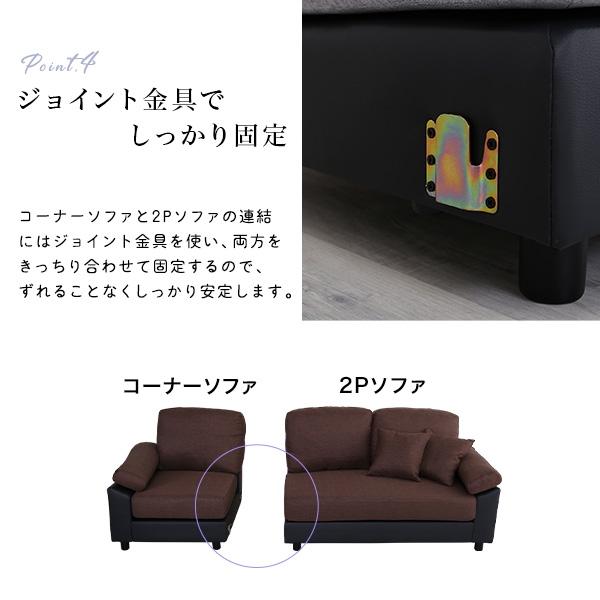 5人掛けコーナーソファ 組み換え自由自在 カウチソファ オットマン