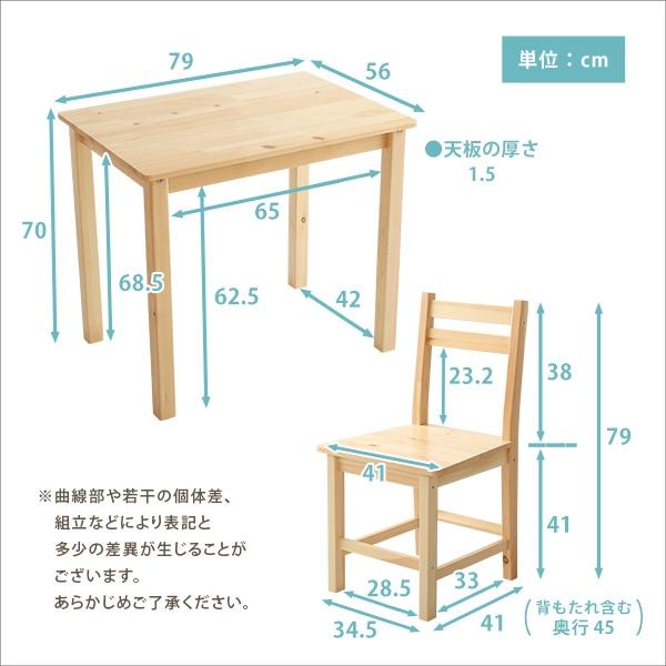 【ナチュラル】ダイニングセット3点ダイニング3点セット2人掛け無垢材食卓 パイン Amazon｜【ナチュラル】 ダイニングセット 3点 ダイニング3点