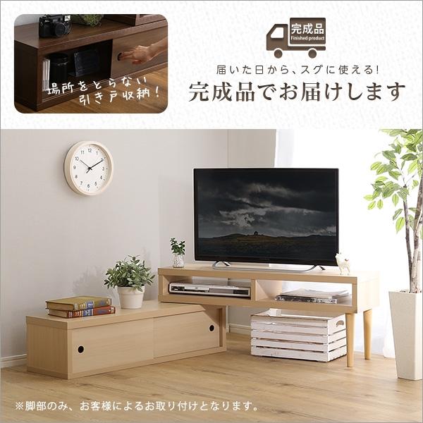 テレビ台 伸縮式テレビボード 引き戸タイプ 昭和 レトロ 収納 完成品